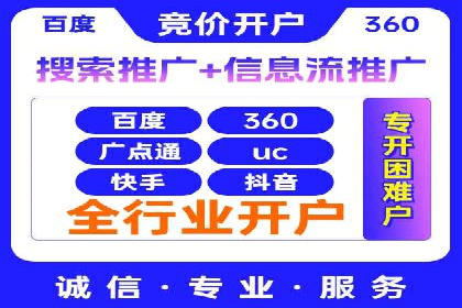 百度竞价开户全解析：成功企业的营销秘诀